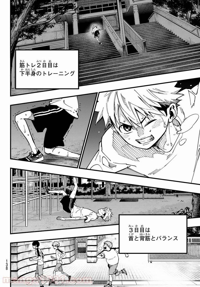 ページ 34 — 第2話