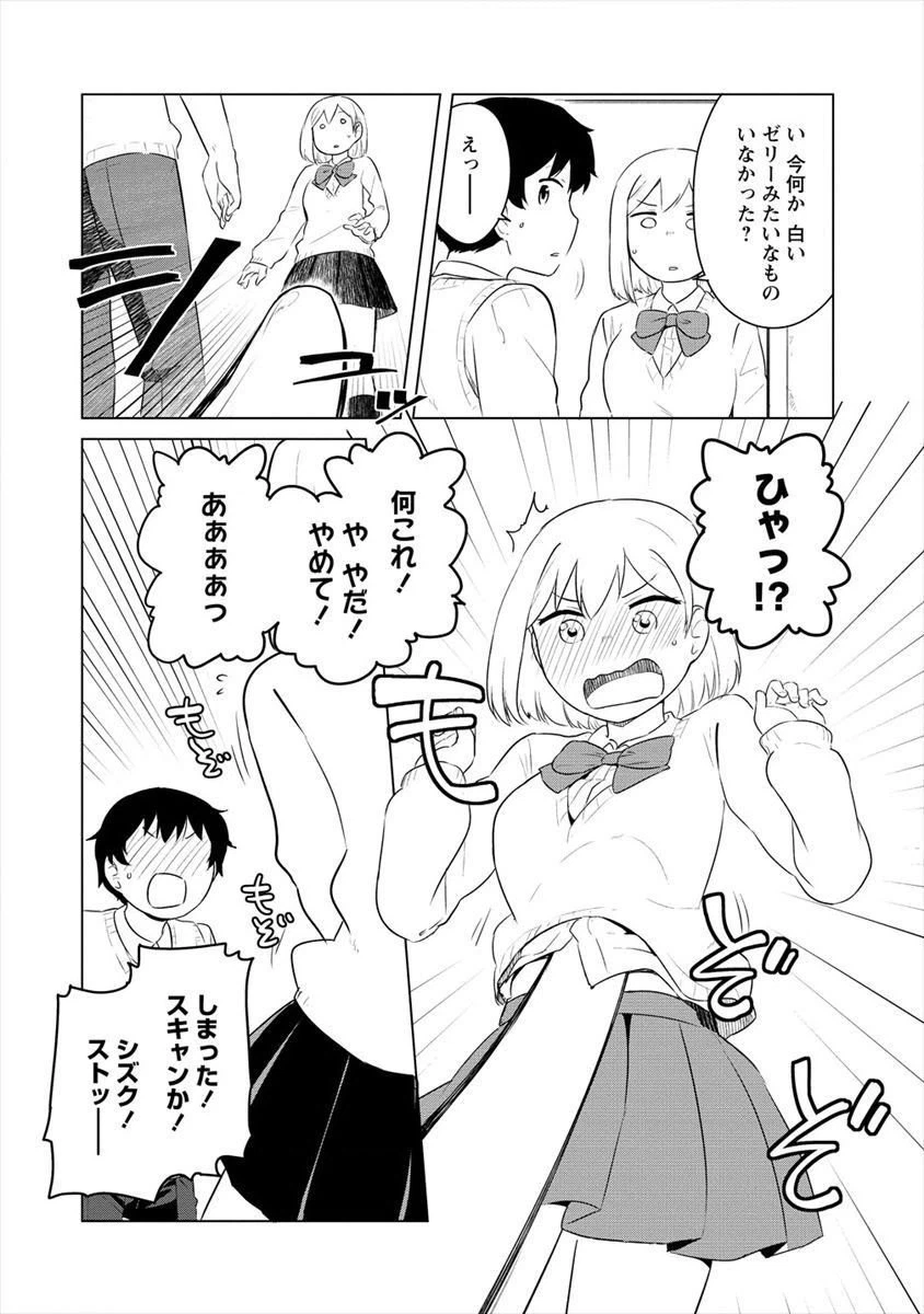 ページ 24 — 第2話