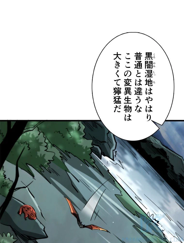 ページ 29 — 第40話