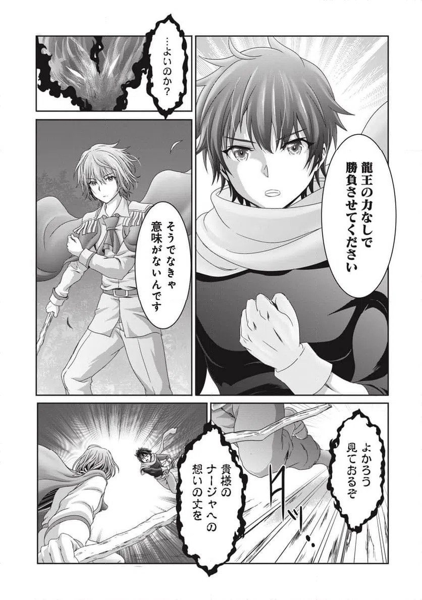 ページ 27 — 第8話