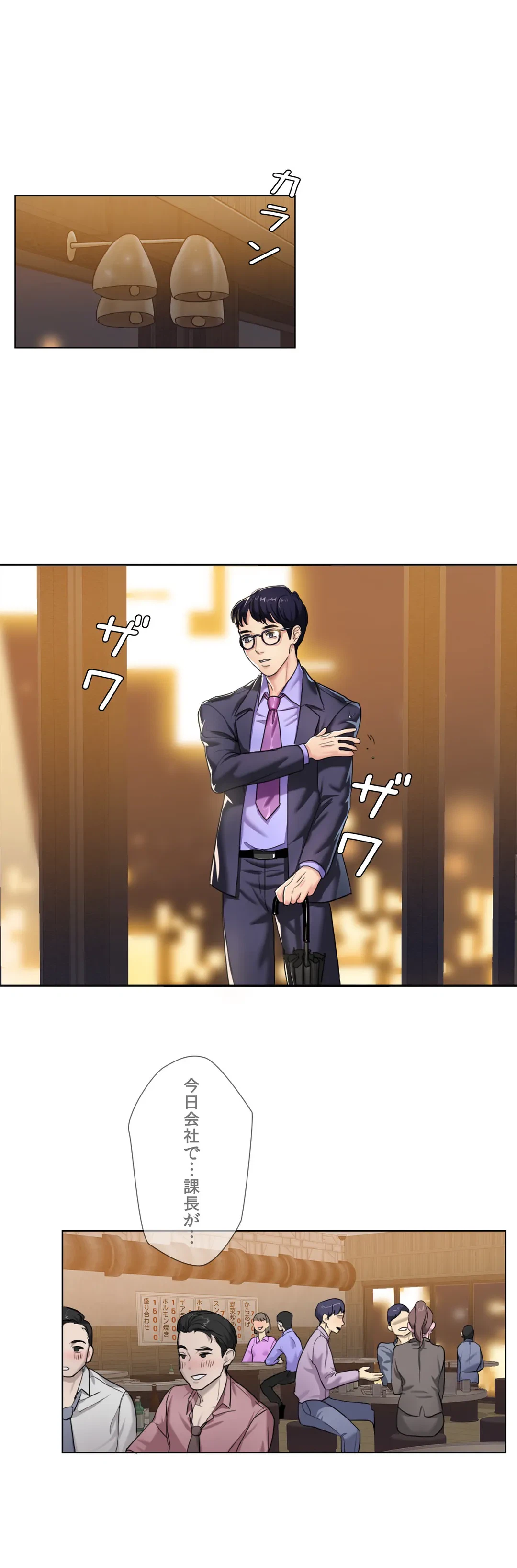 ページ 15 — 第4話