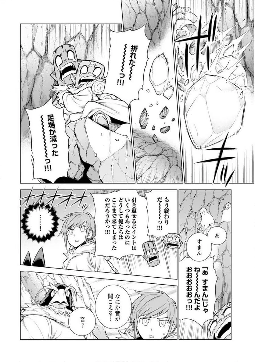 ページ 10 — 第15話