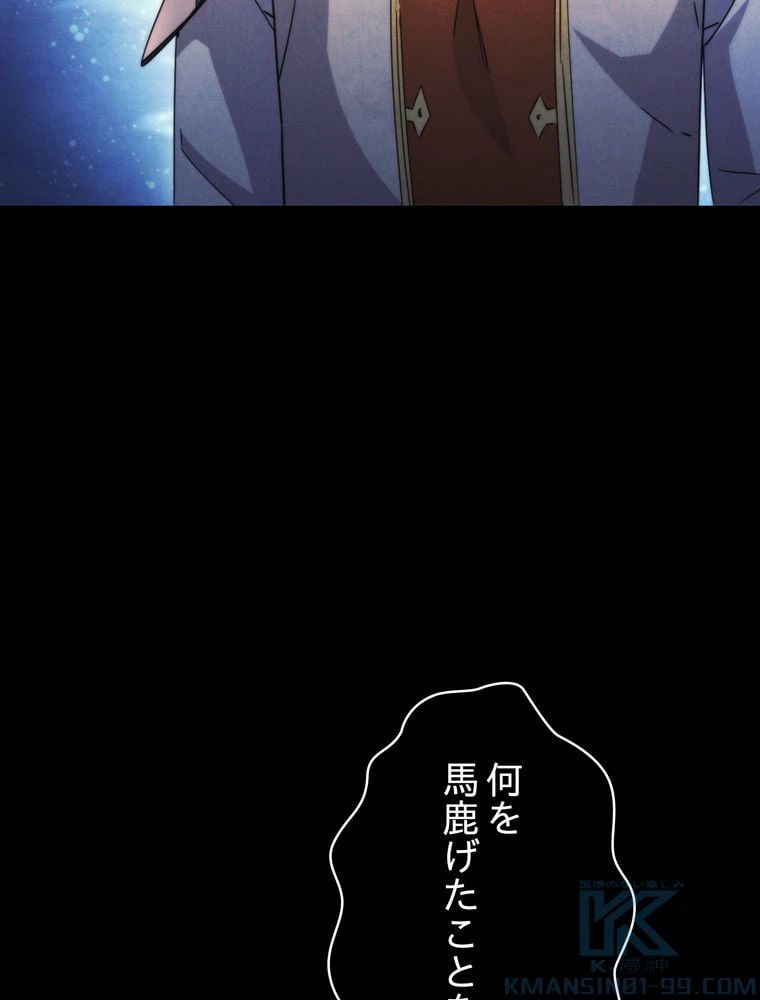 ページ 26 — 第132話