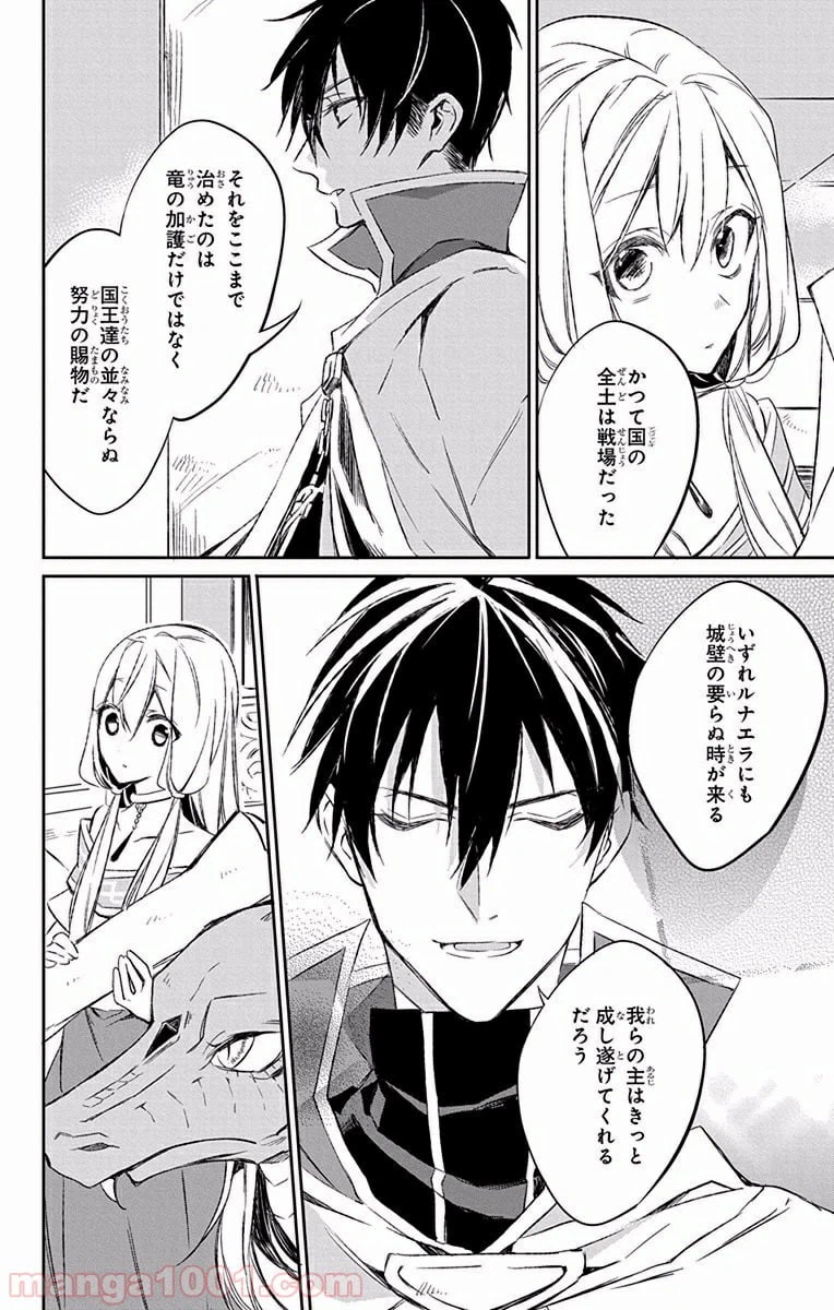 ページ 24 — 第6話