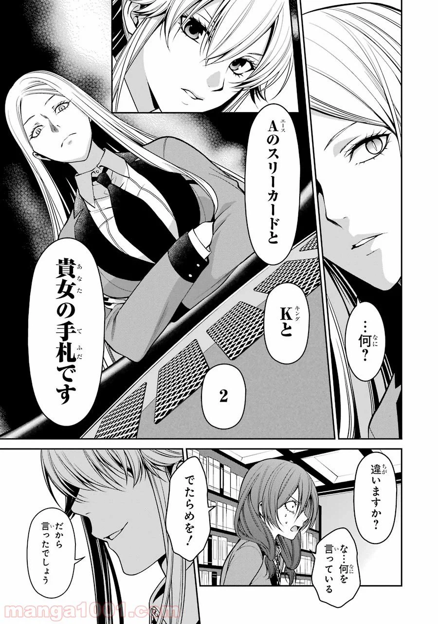 ページ 25 — 第22話