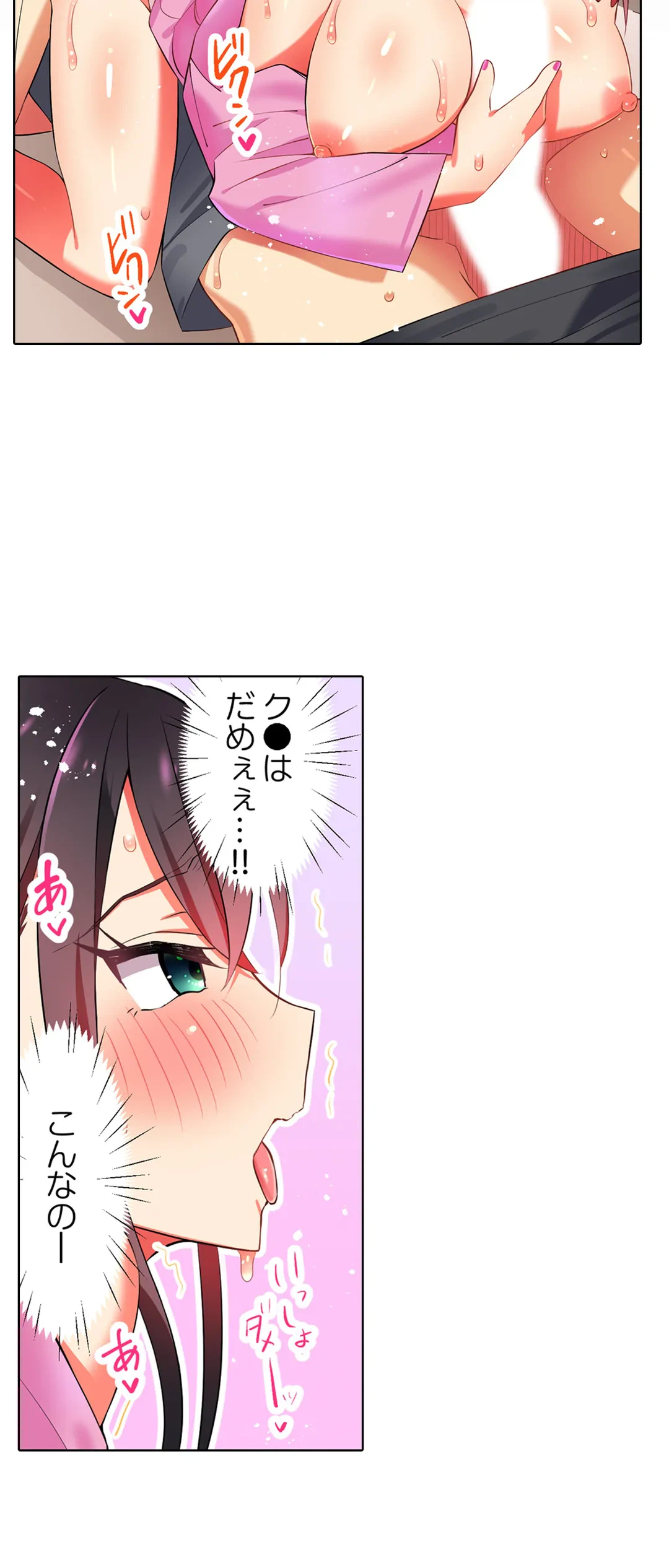 ページ 17 — 第6話
