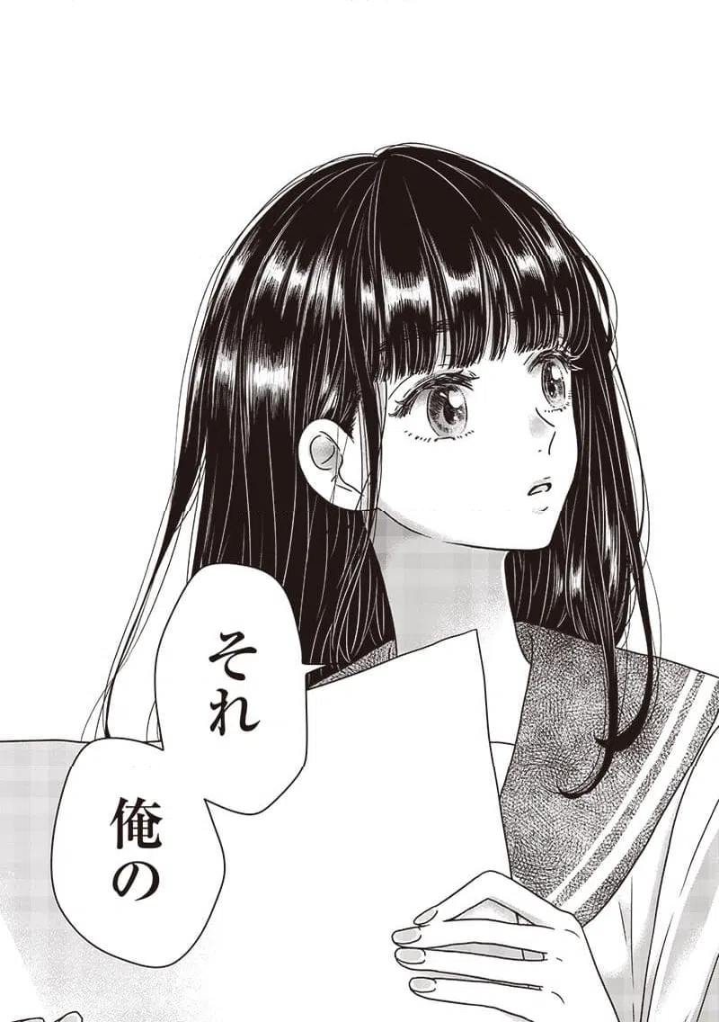 ページ 13 — 第23話