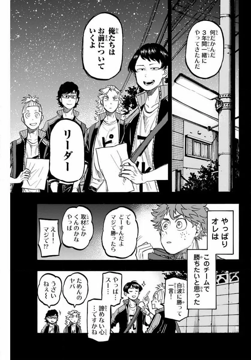 ページ 9 — 第37話
