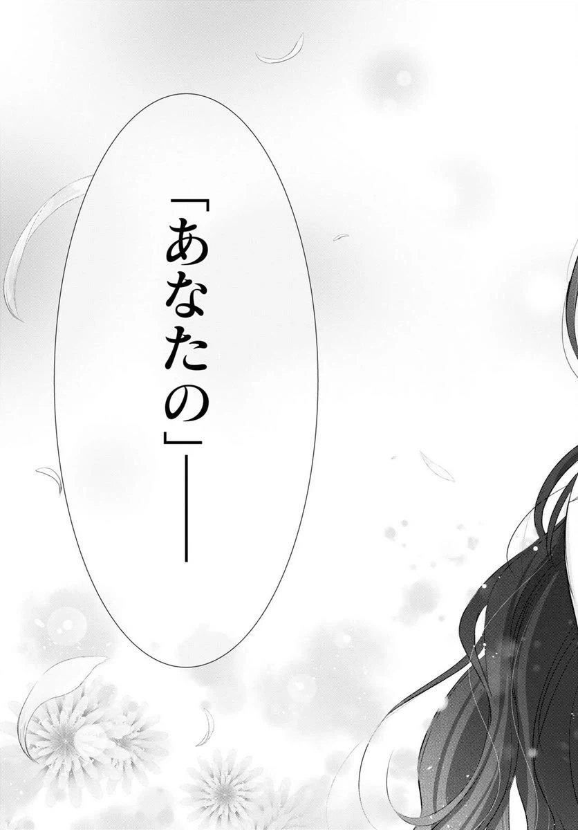 ページ 47 — 第6話