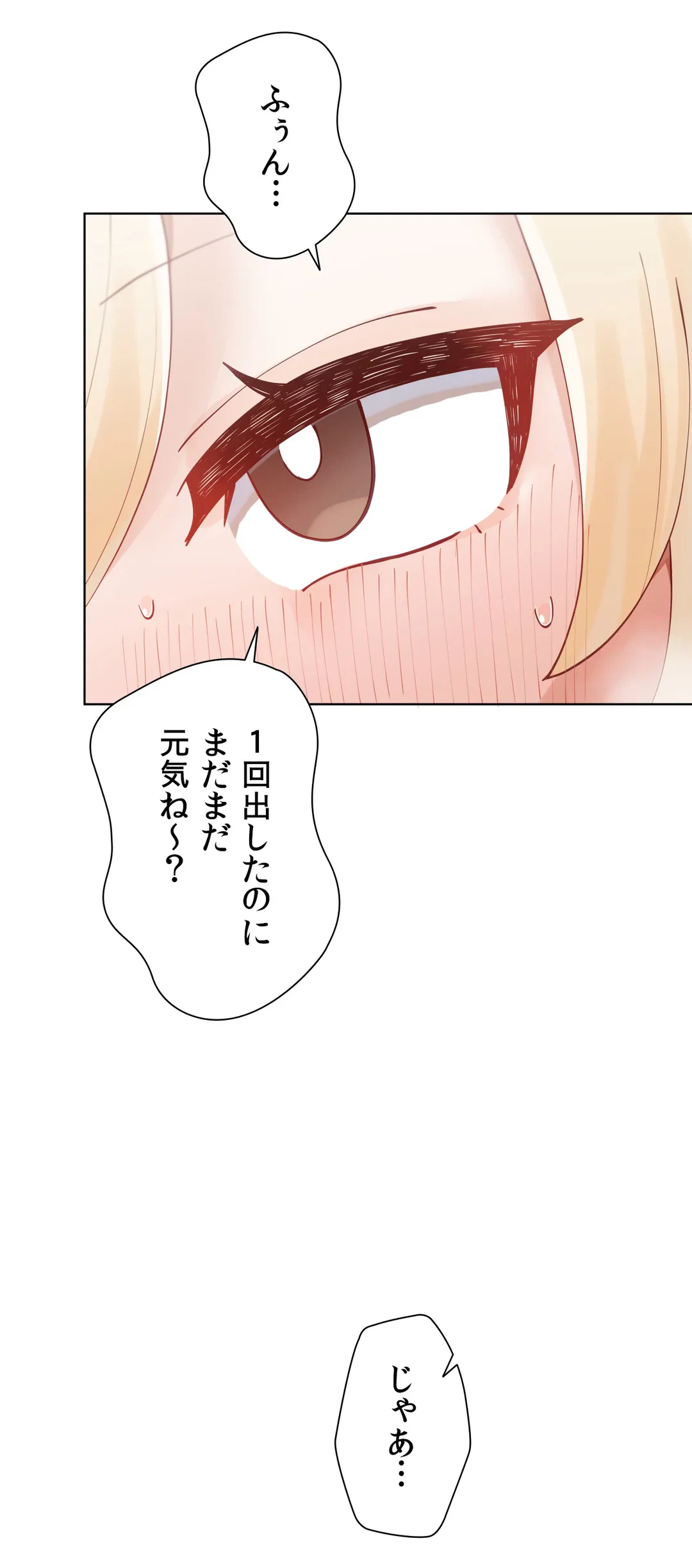 ページ 42 — 第11話