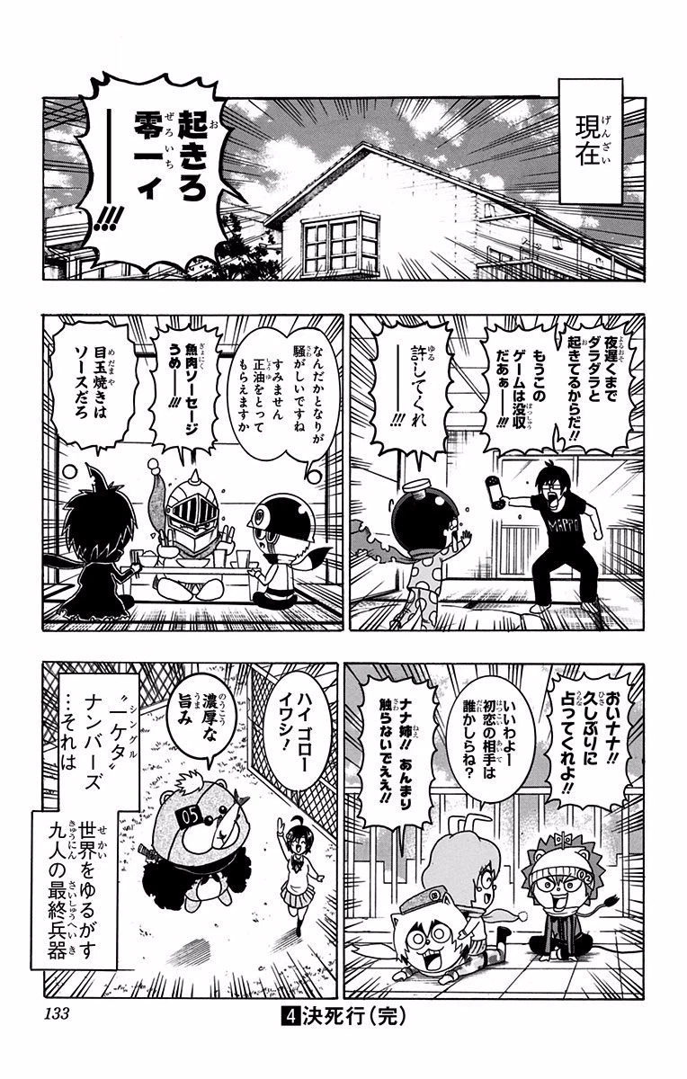 ページ 21 — 第34話