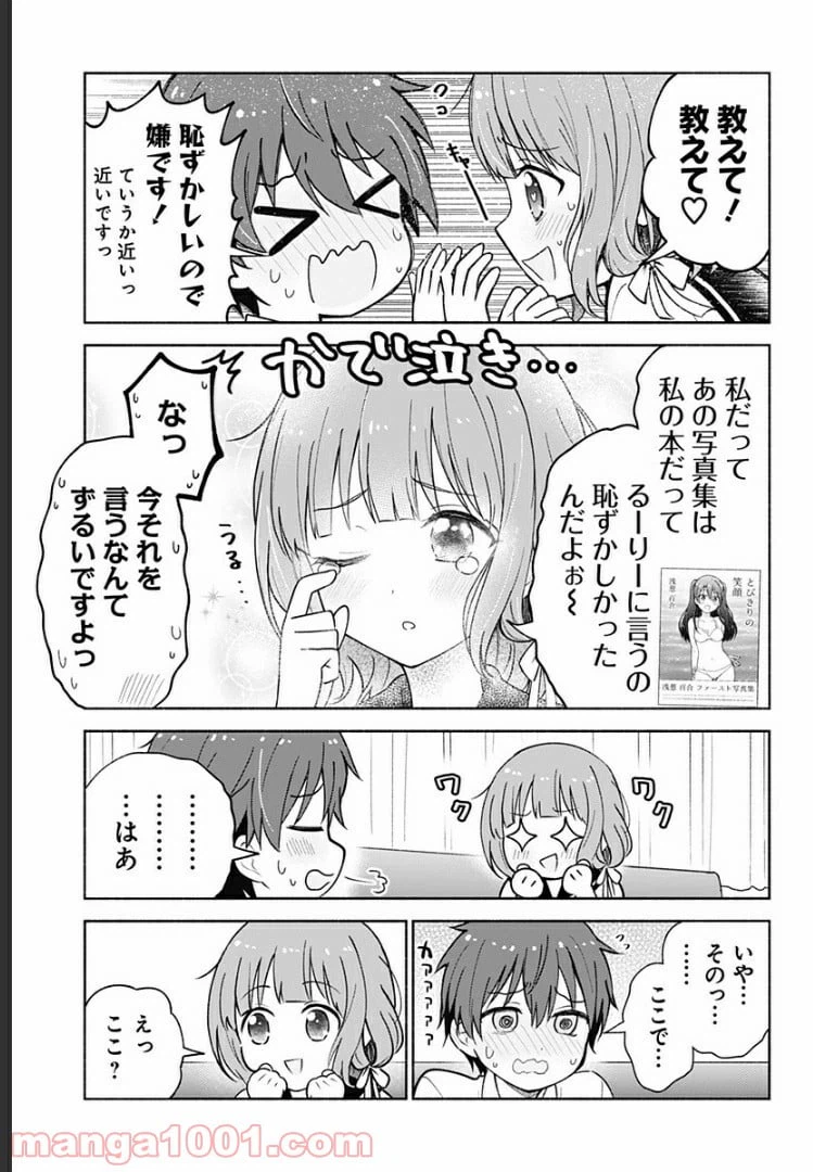 ページ 7 — 第10話