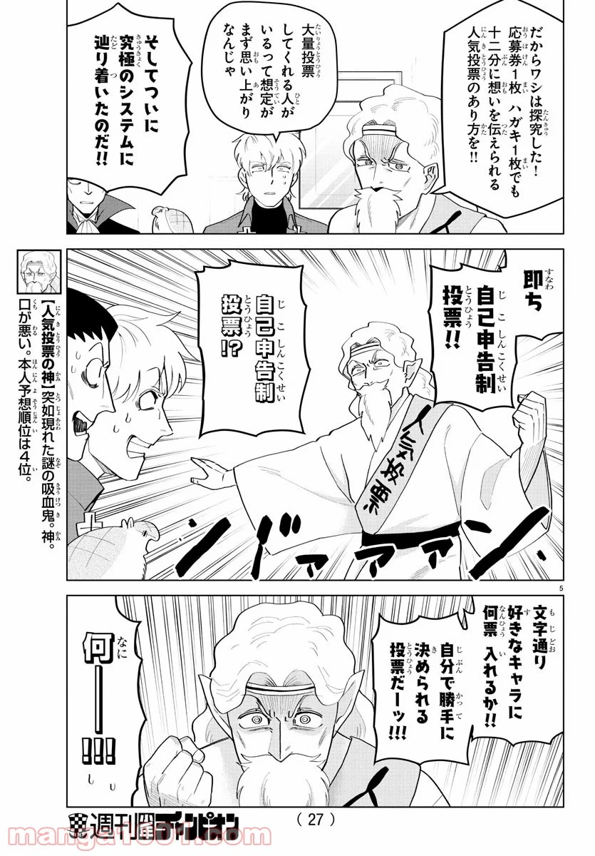 ページ 7 — 第205話
