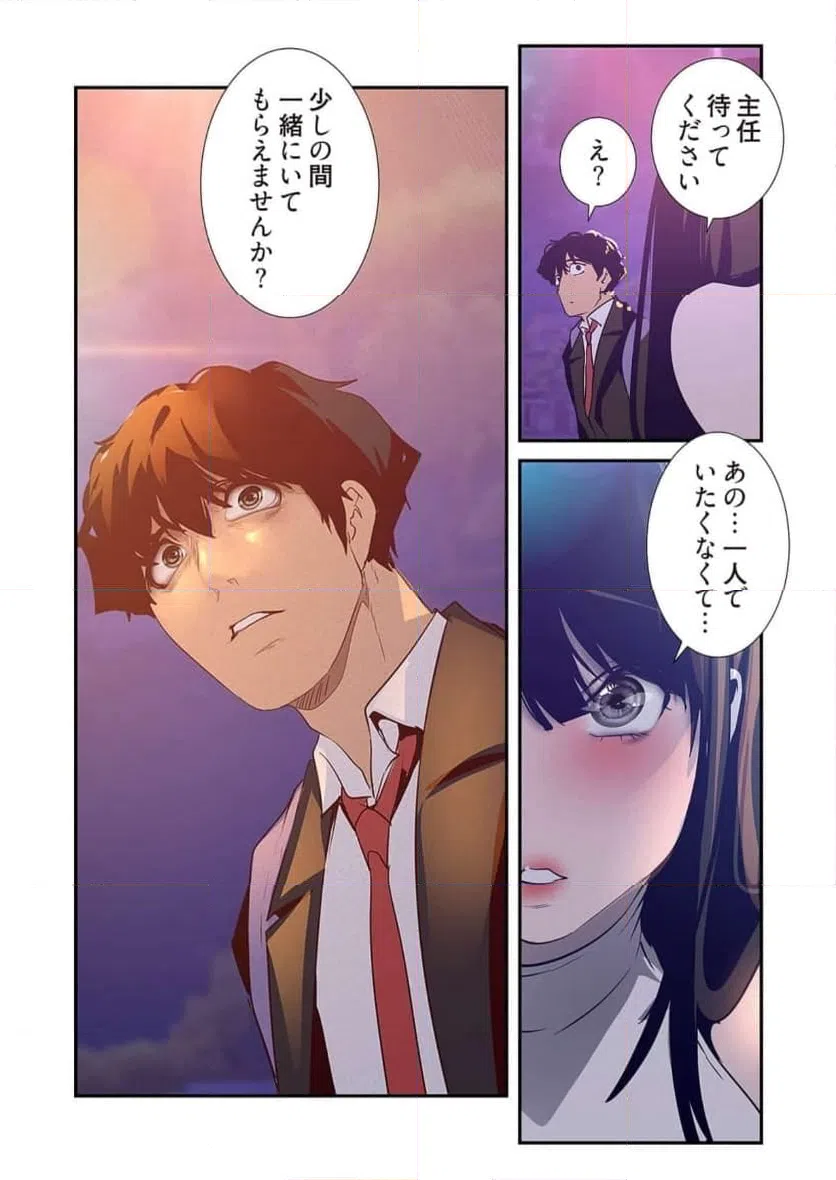 ページ 35 — 第57話