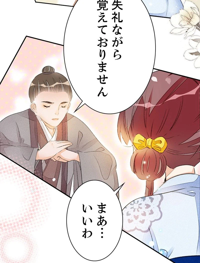ページ 8 — 第46話