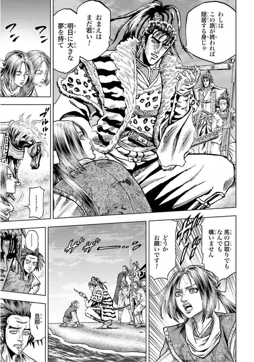 ページ 5 — 第79話