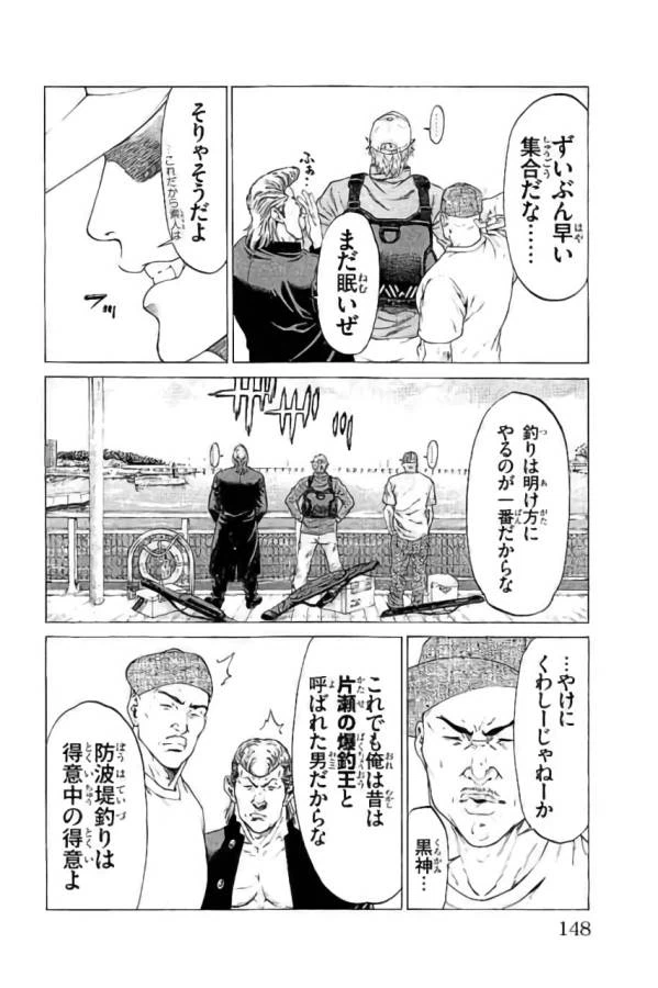 ページ 4 — 第43話