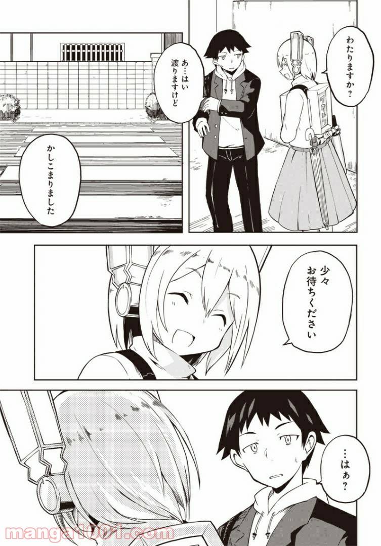 ページ 5 — 第1話