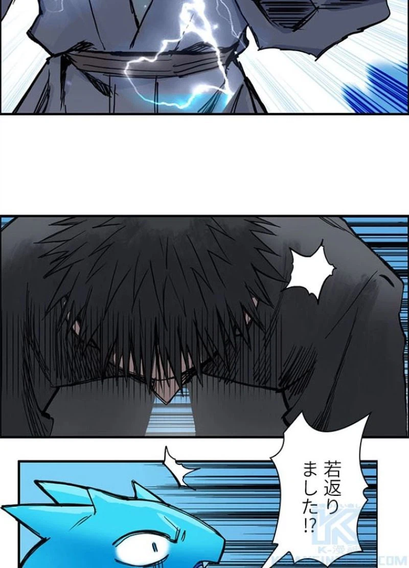 ページ 7 — 第229話
