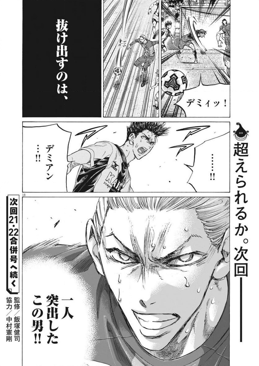 ページ 18 — 第403話