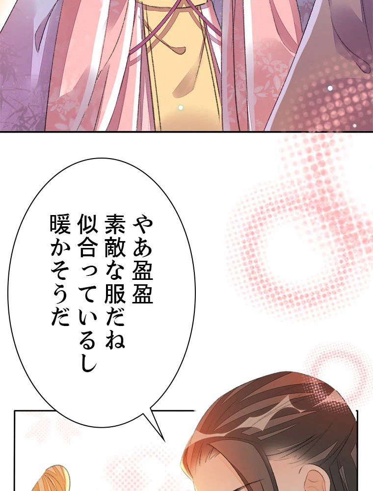 ページ 6 — 第52話