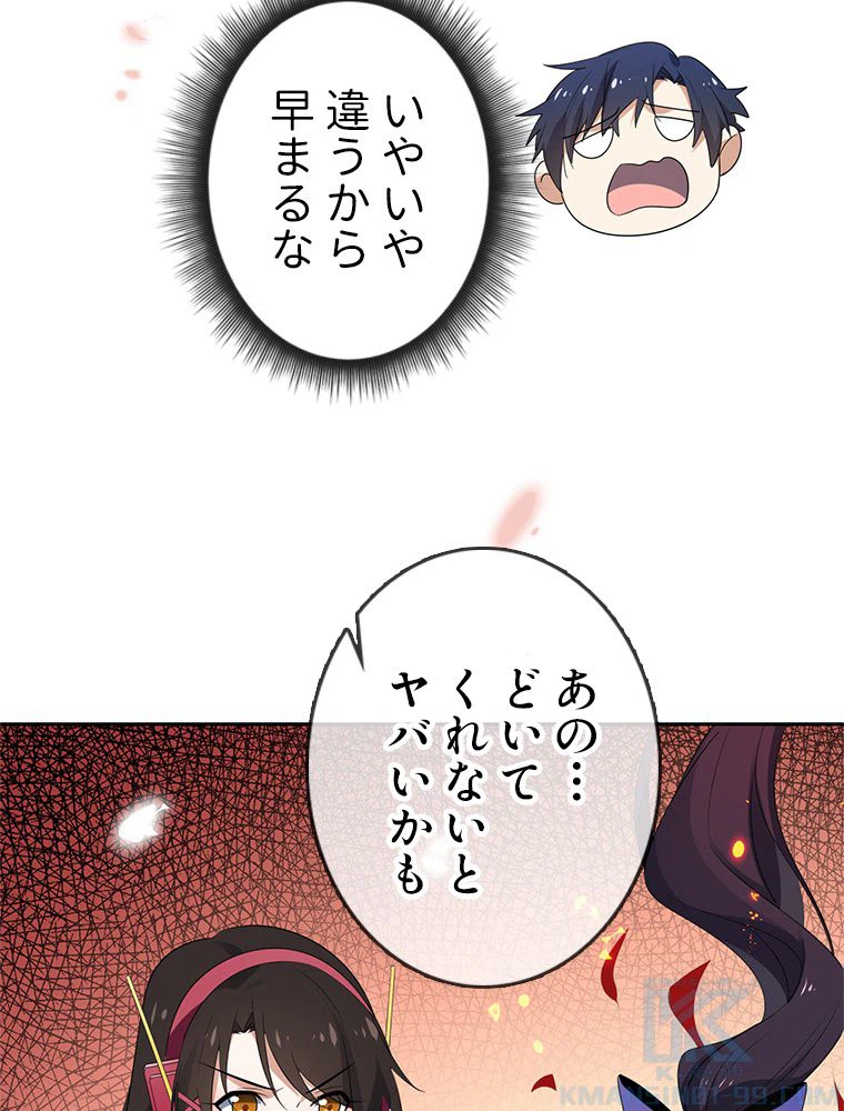 ページ 17 — 第21話
