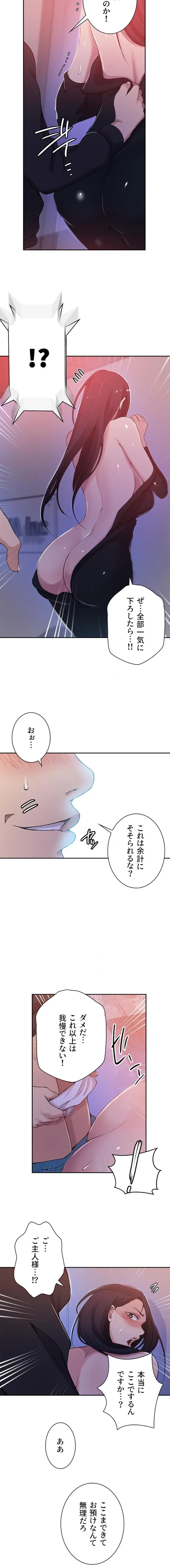 ページ 5 — 第210話