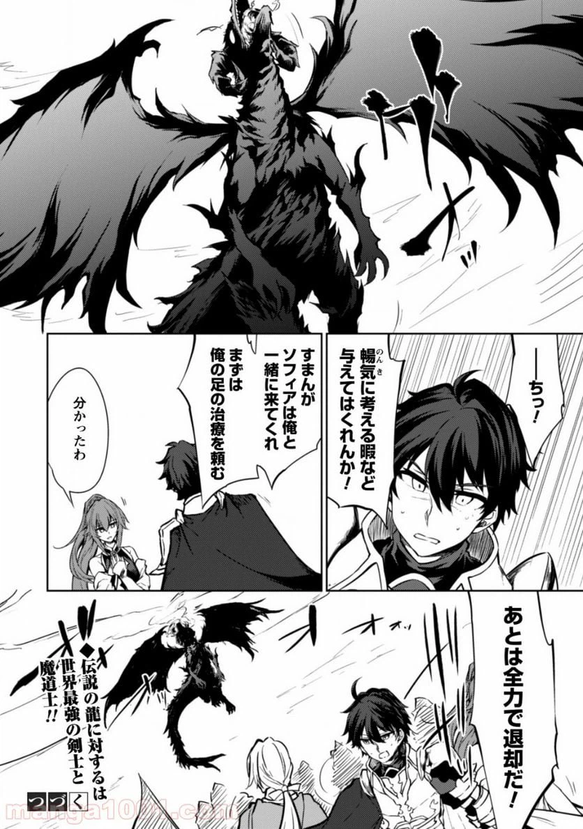 ページ 22 — 第22話