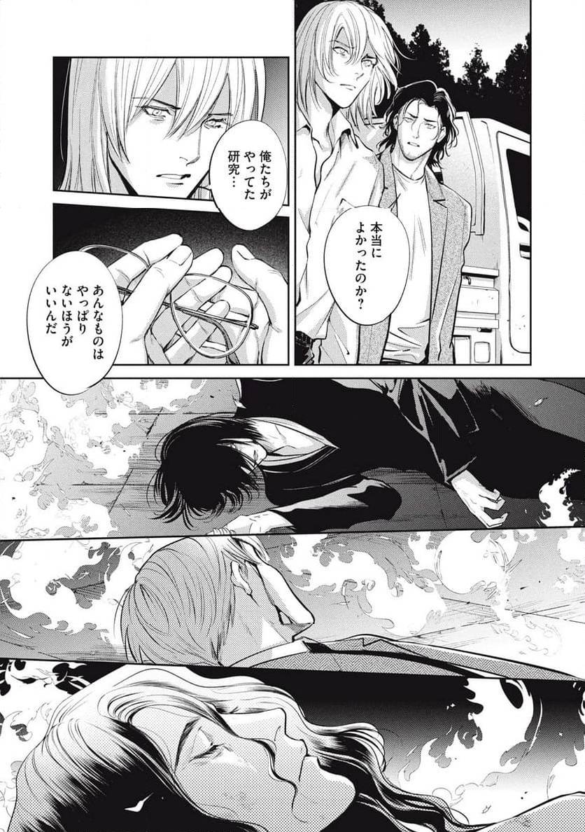 ページ 3 — 第47.1話