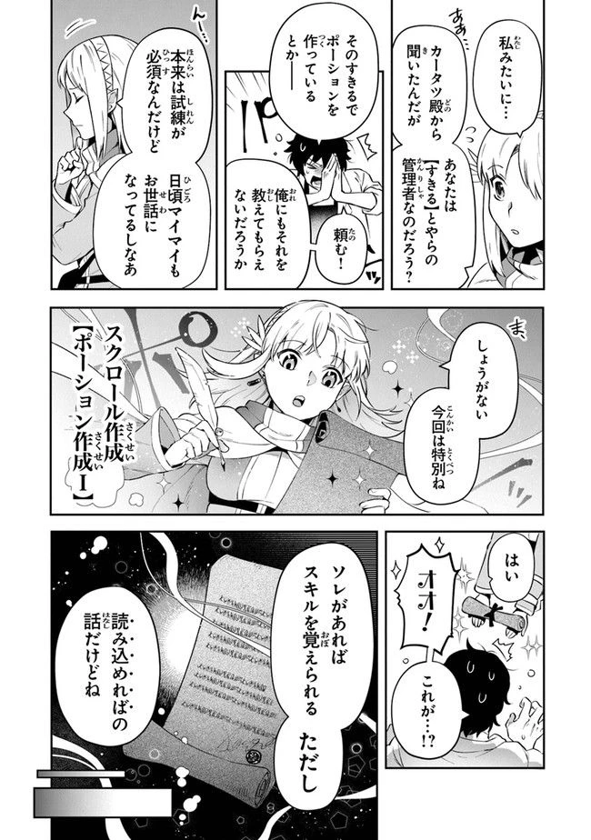 ページ 6 — 第24話