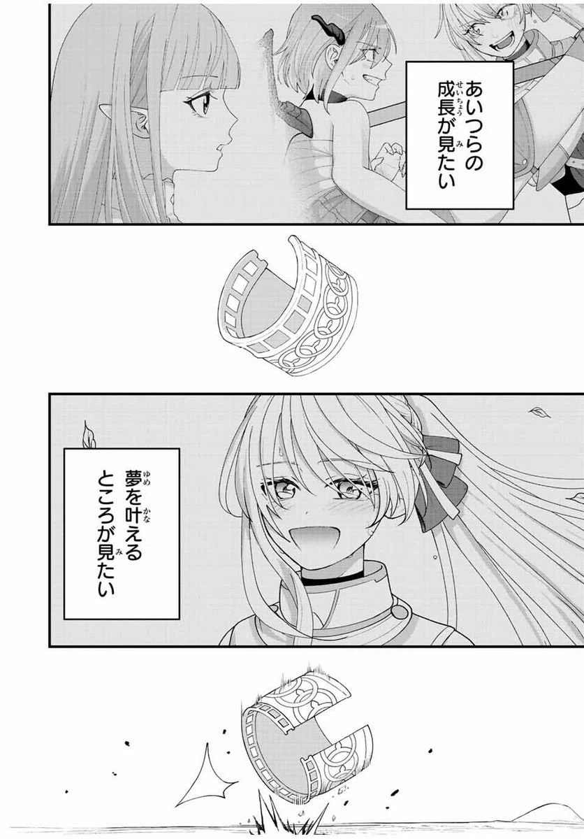 ページ 8 — 第28話