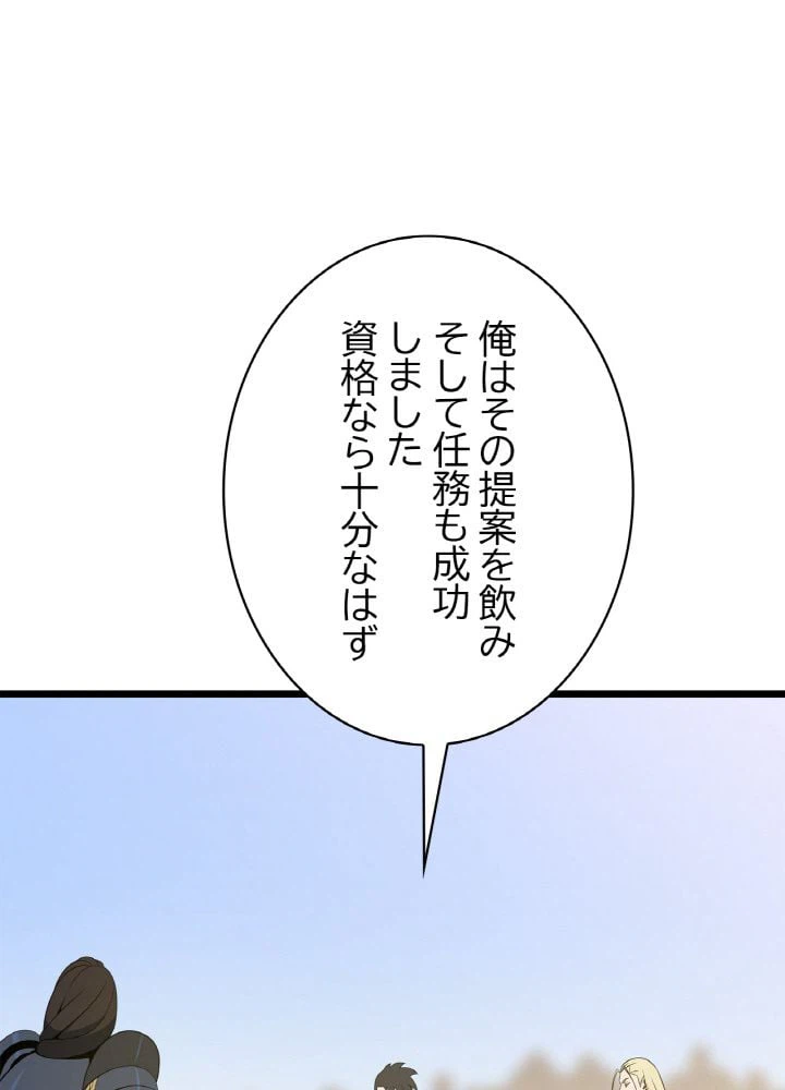 ページ 25 — 第112話