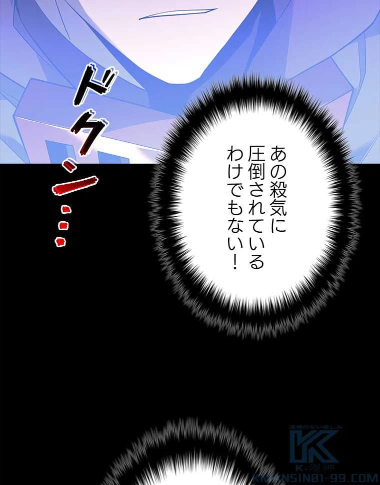 ページ 5 — 第106話