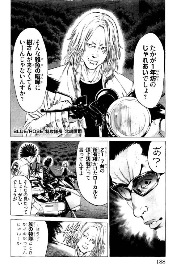 ページ 36 — 第11話