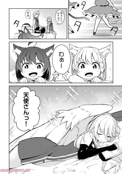 ページ 6 — 第8話
