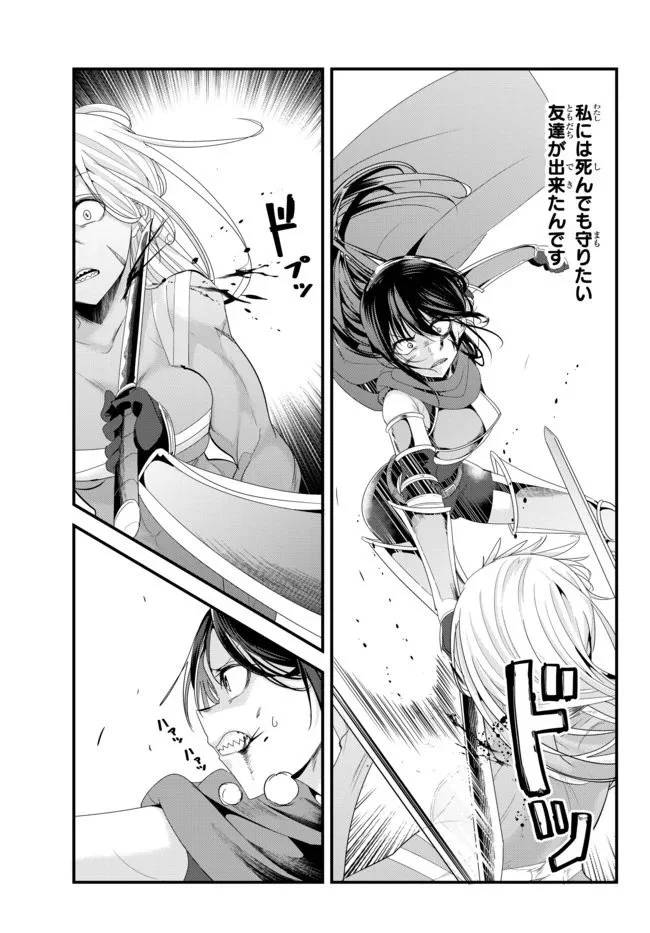 ページ 3 — 第126話
