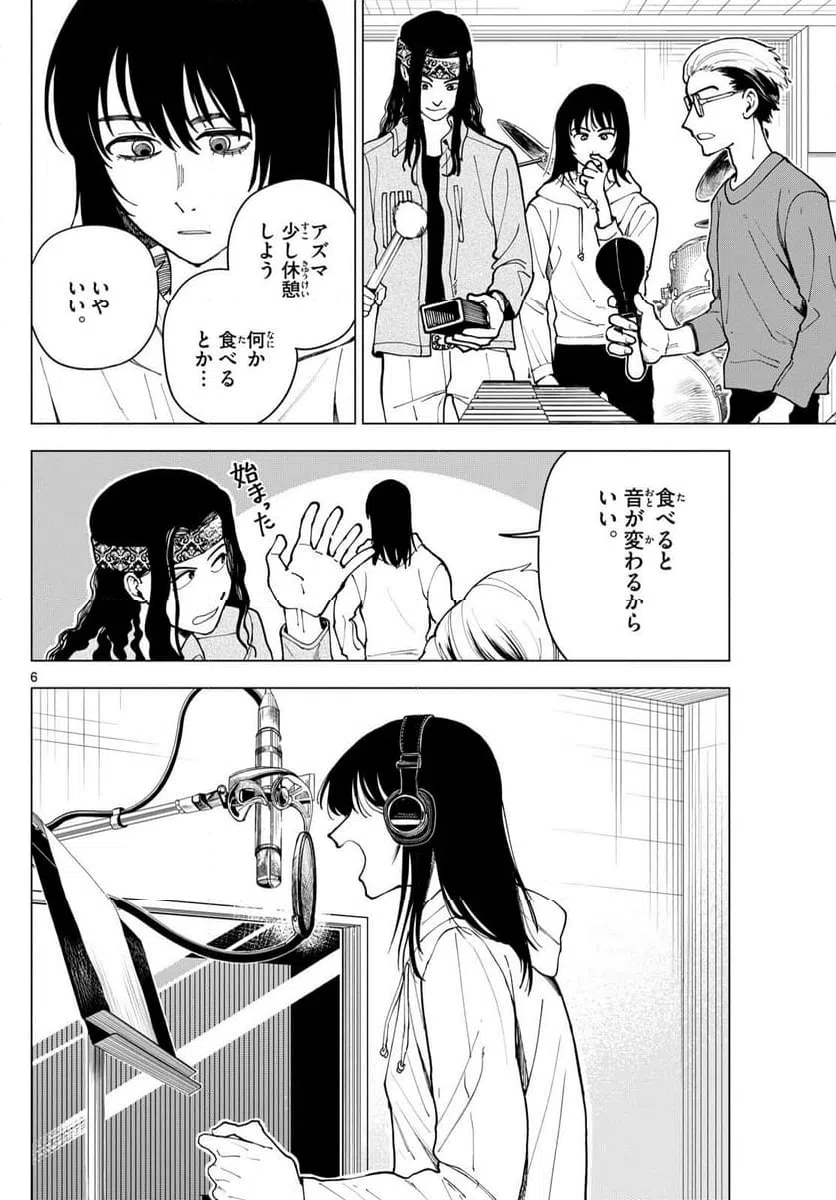 ページ 6 — 第41話