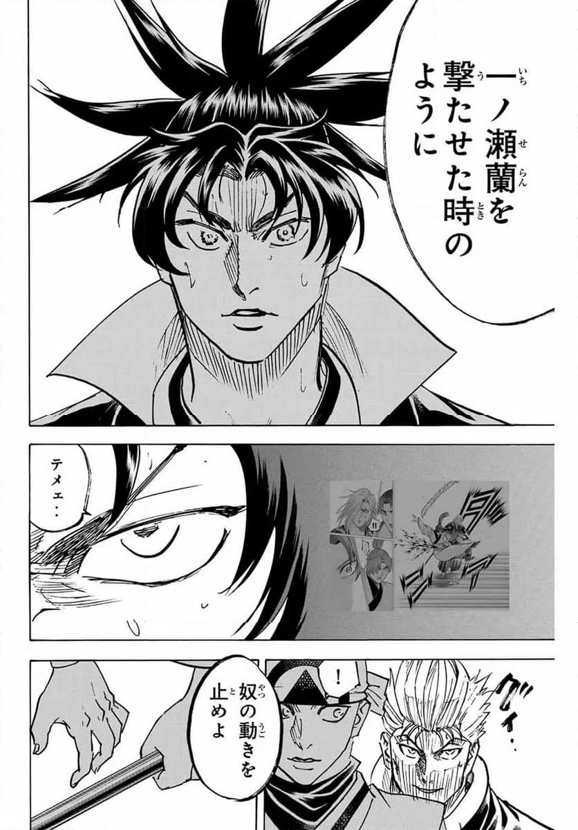 ページ 16 — 第297話