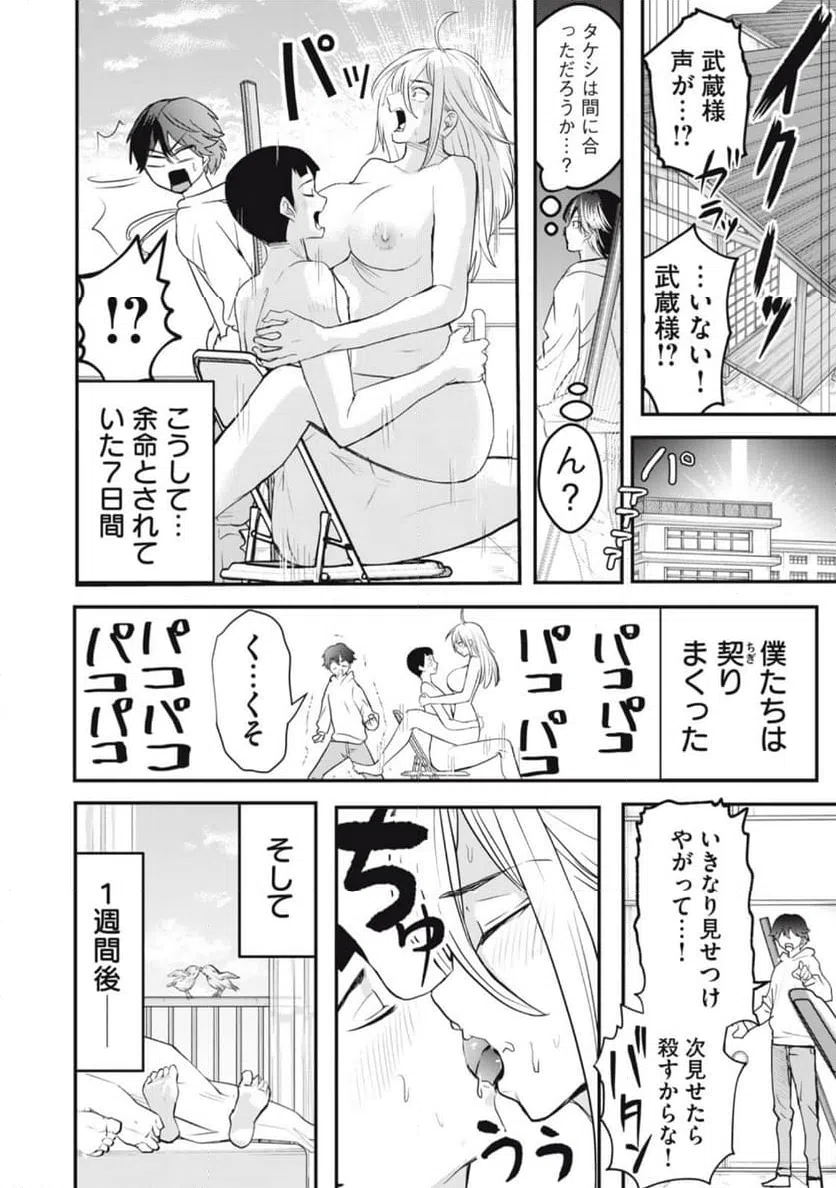 ページ 18 — 第27話