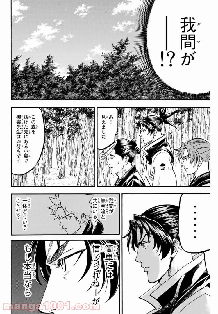 ページ 4 — 第91話