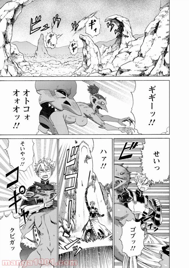 ページ 13 — 第17話