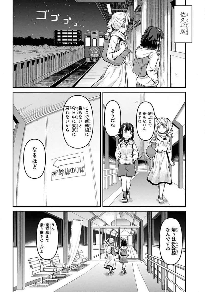 ページ 16 — 第3話