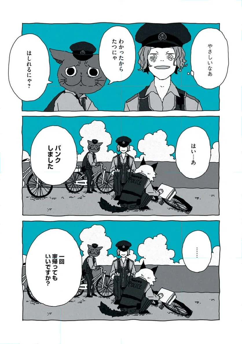 ページ 11 — 第2話