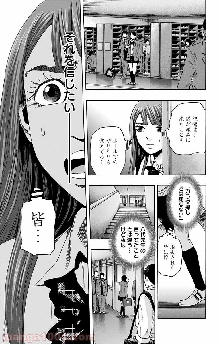ページ 3 — 第58話