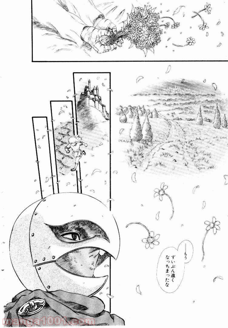 ページ 18 — 第75話