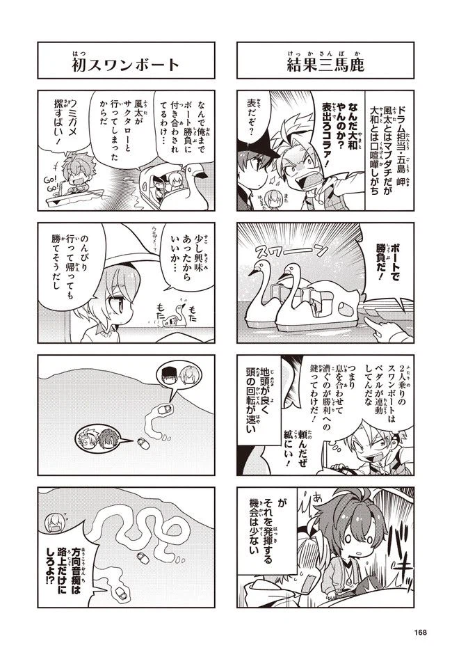 ページ 6 — 第13話
