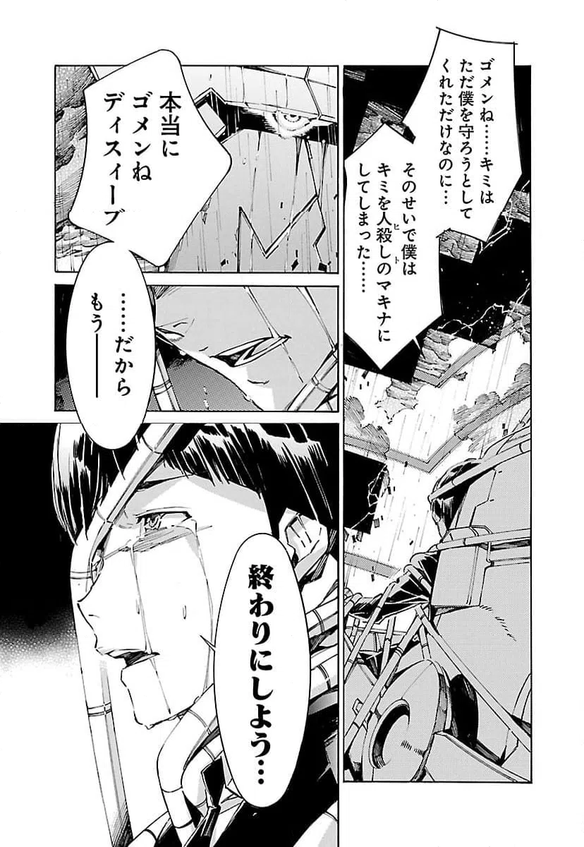ページ 9 — 第100話
