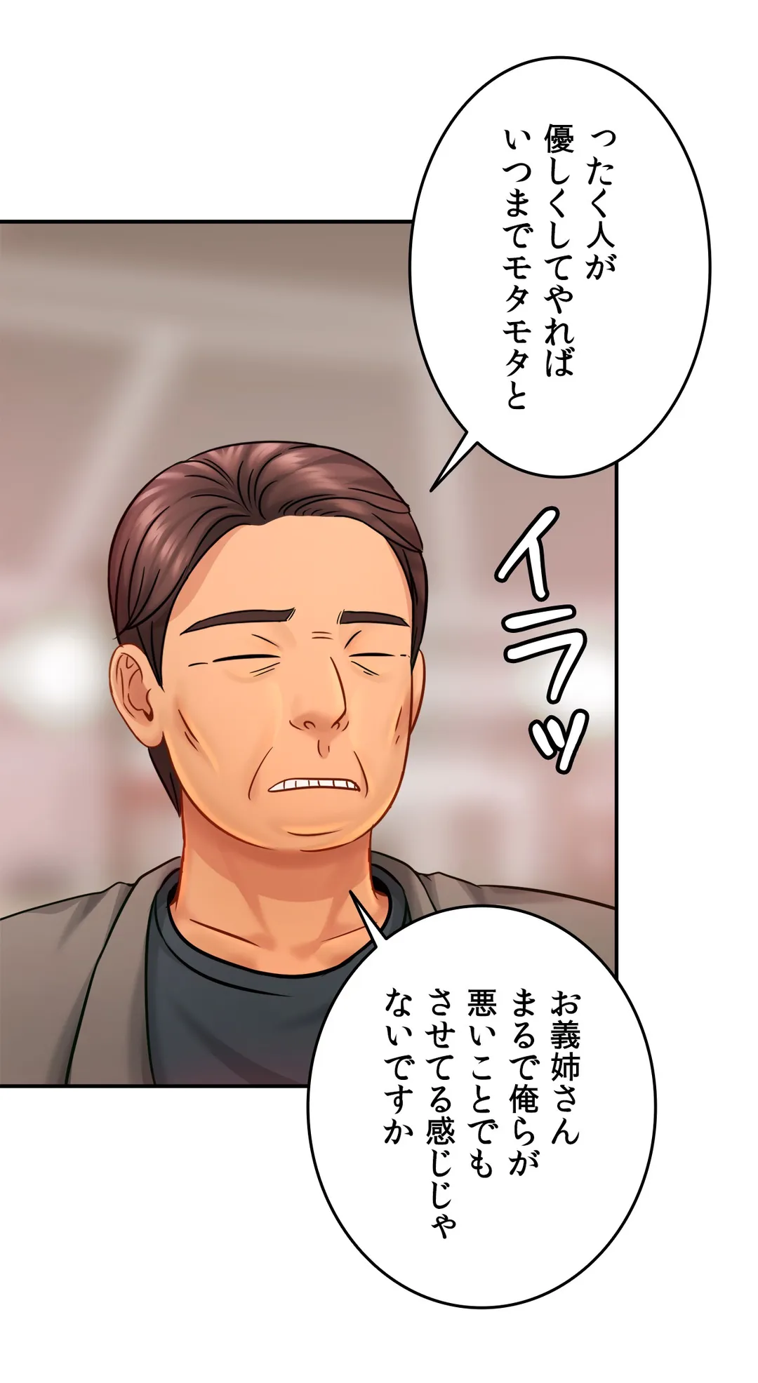 ページ 39 — 第21話