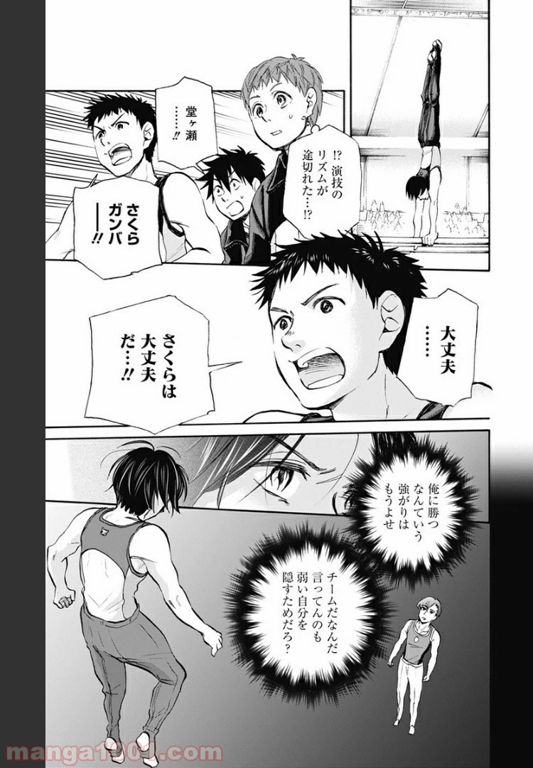 ページ 13 — 第29話