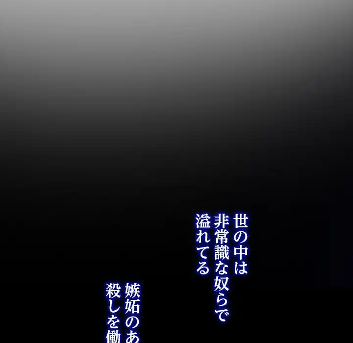 ページ 26 — 第18話